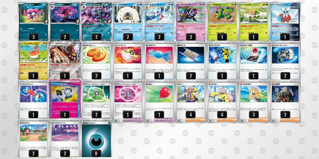 マリィのモルペコ&オーロンゲex」デッキ｜改造レシピ【メガ環境対応