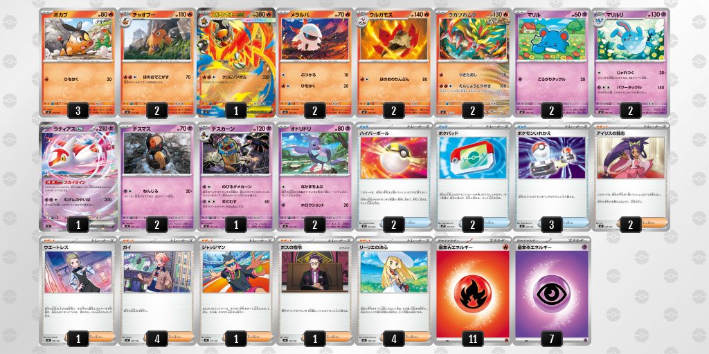 ポケカ】メガエンブオーex デッキ解説・改造レシピ【スタートデッキ100