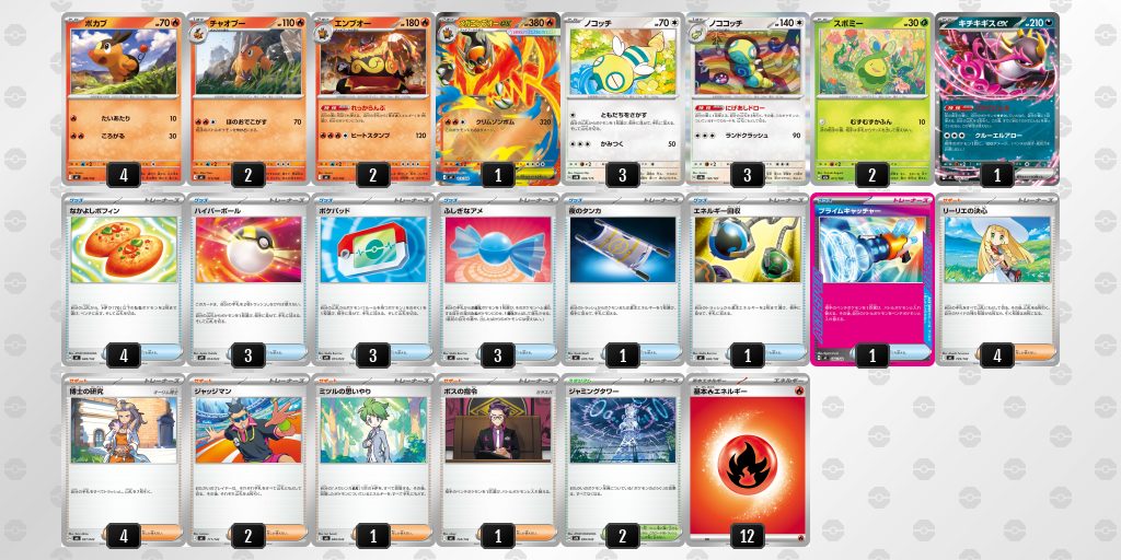 メガエンブオーex 062/142 スタートデッキ100 スタートデッキ100 バトルコレクション ｜ ポケモンカードゲーム公式