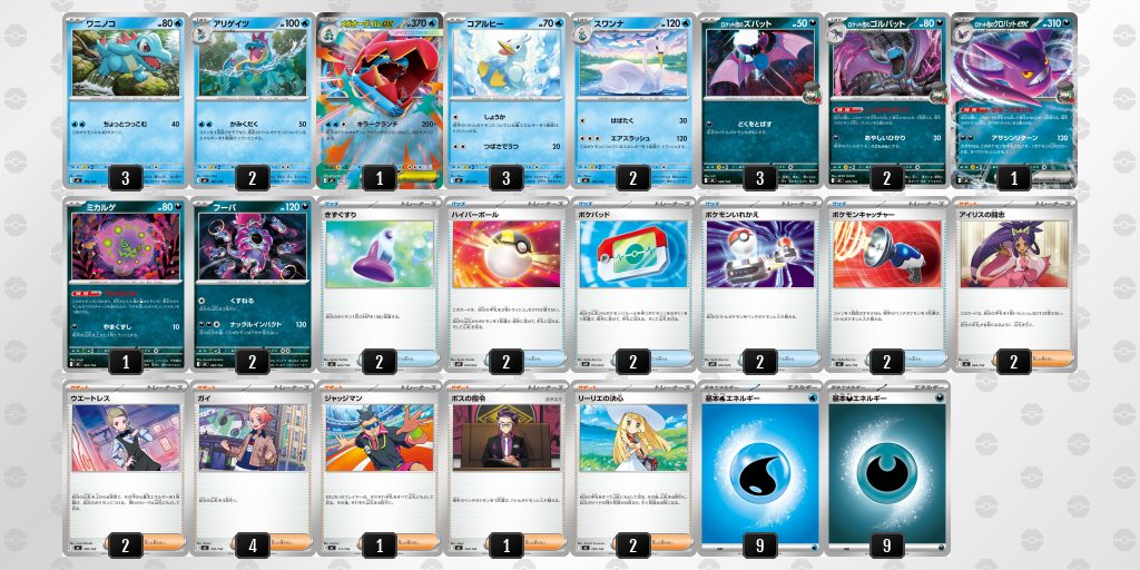 オーダイルex スタートデッキ100 スタートデッキ100 バトルコレクション ｜ ポケモンカードゲーム公式