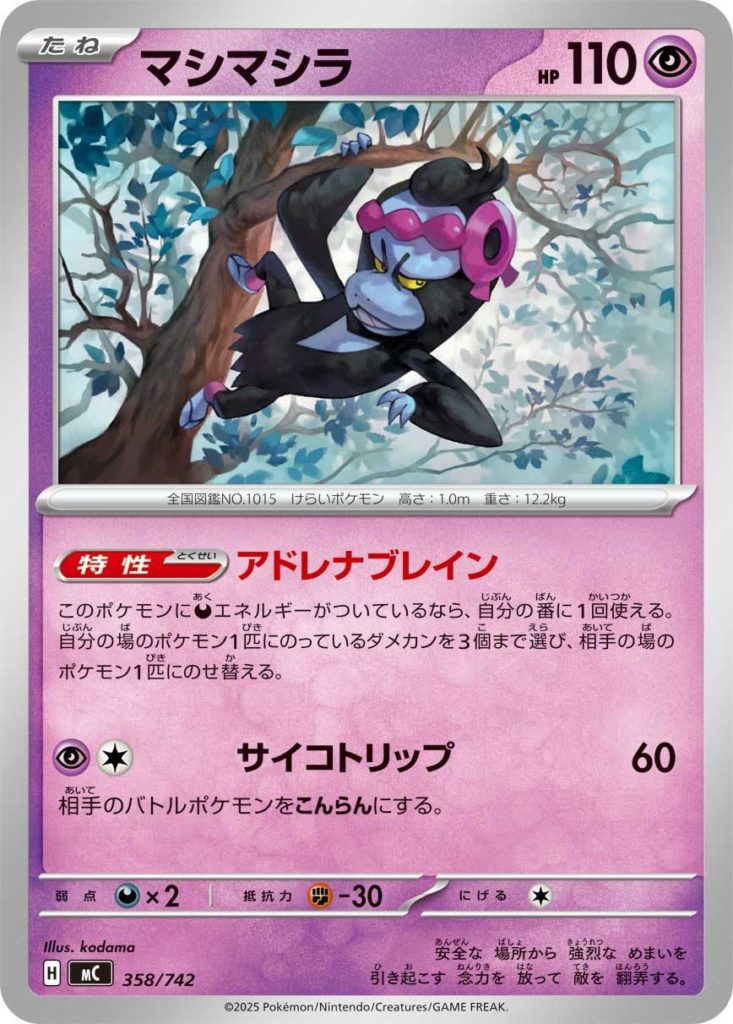 ポケモン 【即日発送・2枚採用】メガオーダイルex デッキ 構築済み60枚