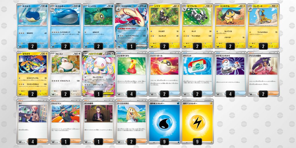 ポケカ】メガタブンネex デッキ解説・改造レシピ【スタートデッキ100