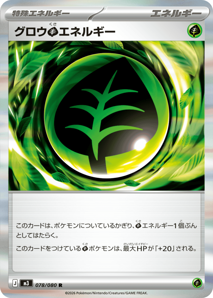 ポケカ】特殊エネルギーまとめ｜概要、よくある疑問、特殊エネルギーの