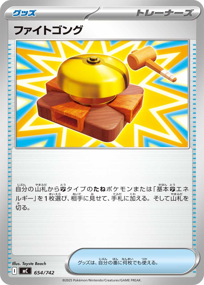 ポケカ】メガジガルデex デッキ解説【ムニキスゼロ】 - Fun-Pokeca