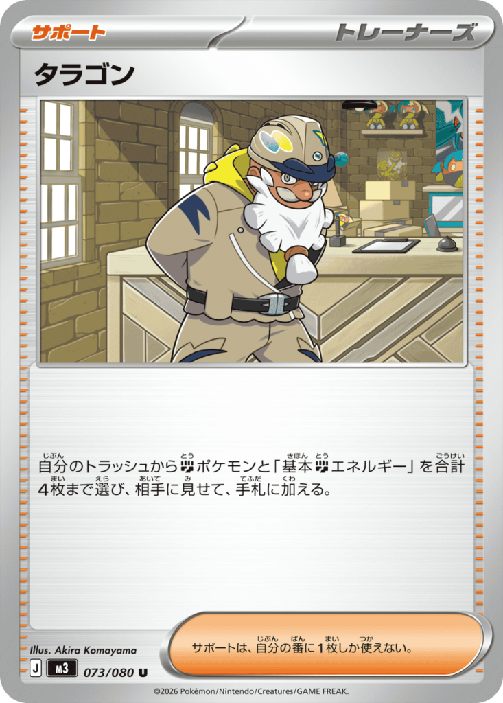 ポケカ】メガジガルデex デッキ解説【ムニキスゼロ】 - Fun-Pokeca