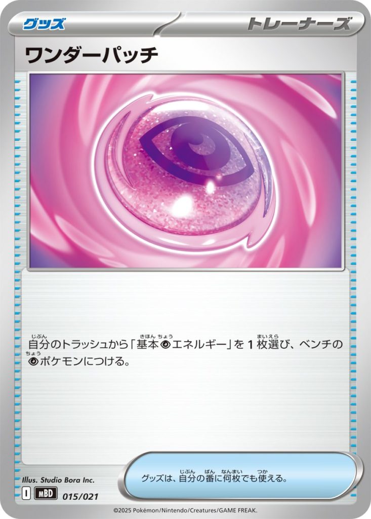 ポケカ】メガヤドランex デッキ解説【プロモカードパック】 - Fun-Pokeca